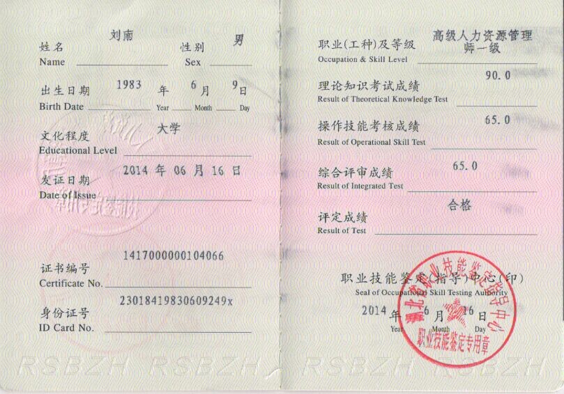 好考的職業資格證書(考證官網)-圖1