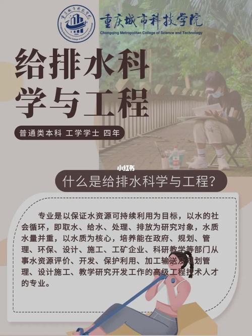 給排水科學與工程考研方向及學校(給排水考研最好的方向)-圖1