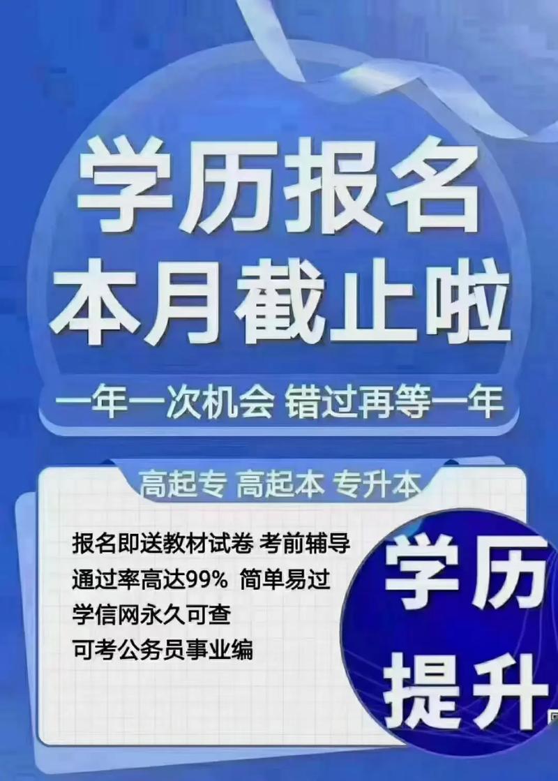成人高考本科報名官網(成人教育本科報名入口)-圖1