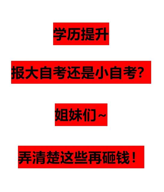 大自考通過率(需要考哪些科目)-圖1