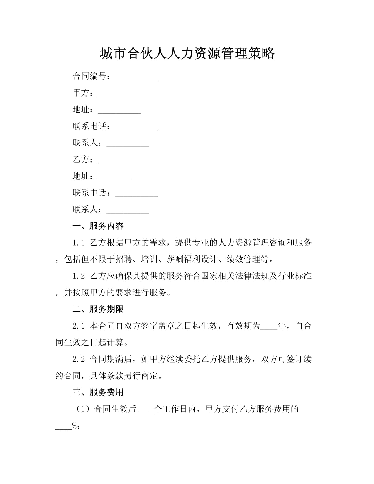 人力資源管理存在問題(人力資源試題歷屆真題)-圖1
