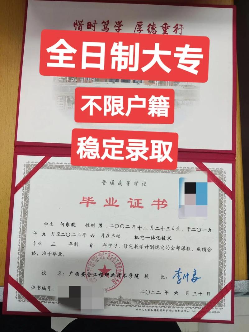 全日制彈性學制大專(全日制學校)-圖1
