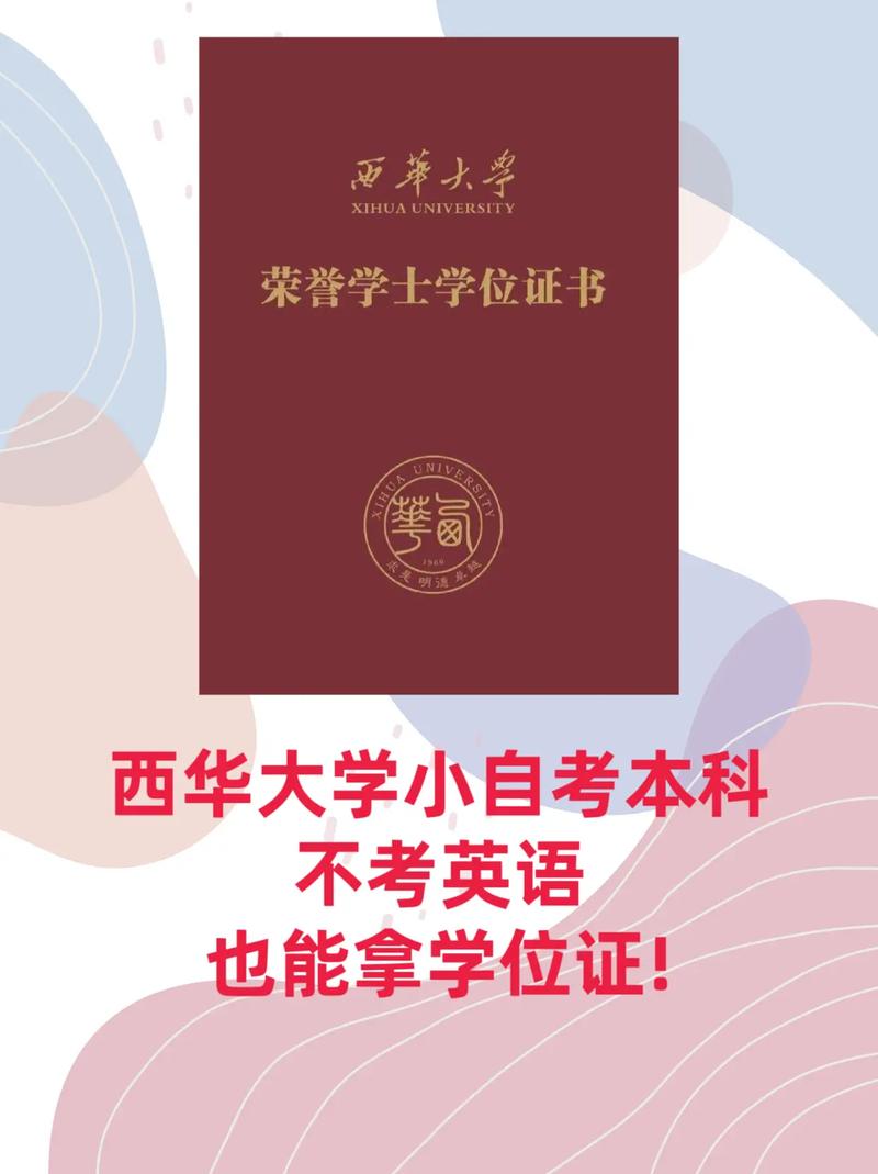 畢業三年后還可以辦理本科結業證嘛(本科結業證怎么提升學歷)-圖1