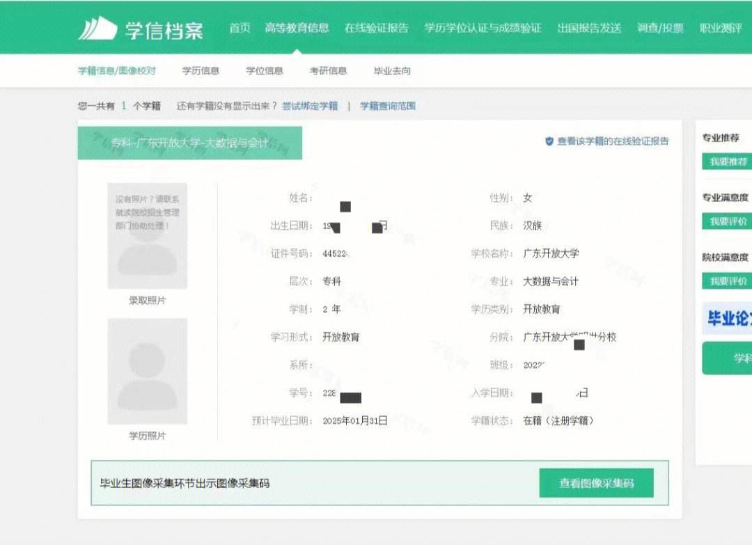 學信網檔案會不會取消(成人教育畢業后檔案學校如何處理)-圖1