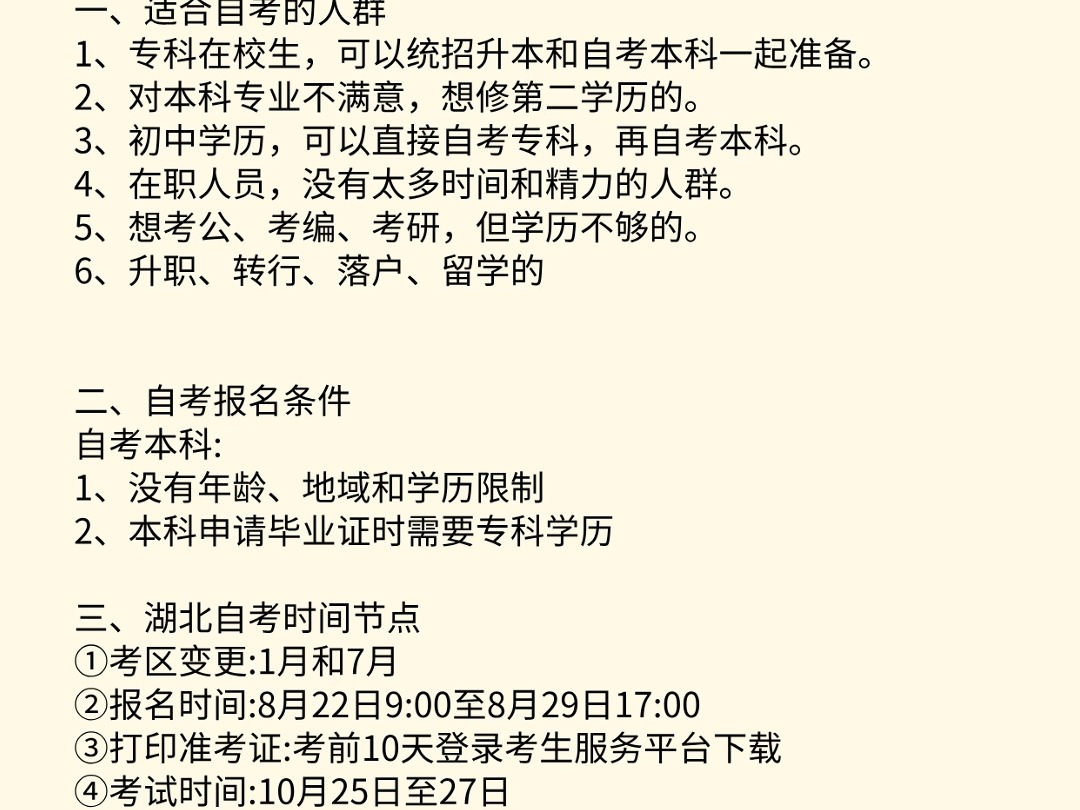 本科第二學歷報考條件(已畢業的本科生如何修第二學歷)-圖1