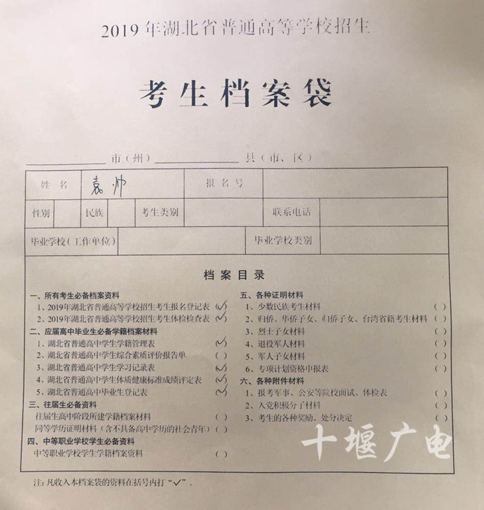 檔案缺件高校生招生報考材料(考生檔案在自己手里怎么辦)-圖1