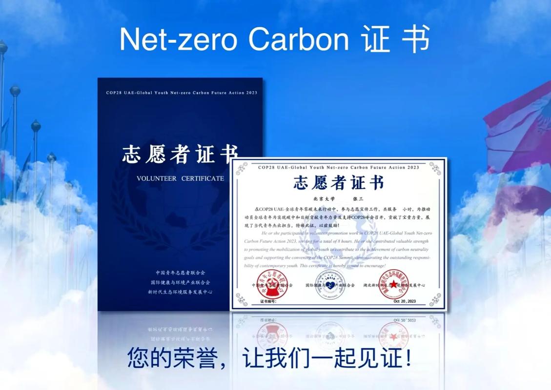 聯(lián)合國免費項目證書(聯(lián)合國證書申請官網(wǎng)中文版)-圖1