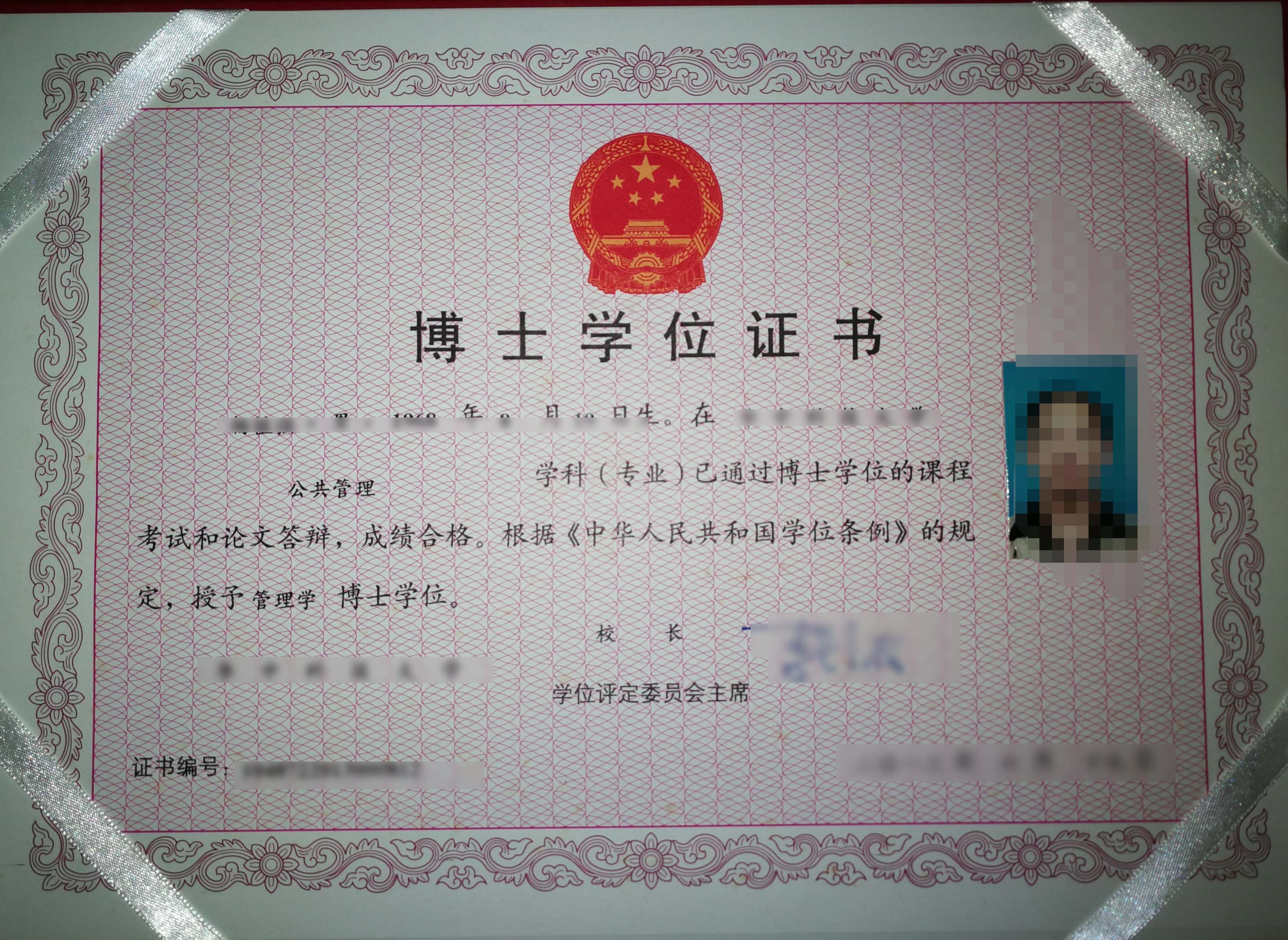 在職修學(xué)位(如何修第二學(xué)位)-圖1