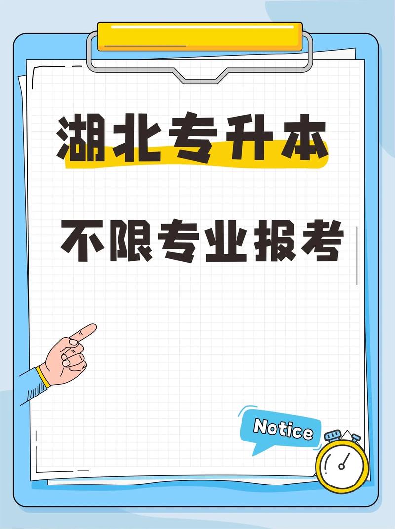 跨專業專升本(跨專業考研的要求)-圖1