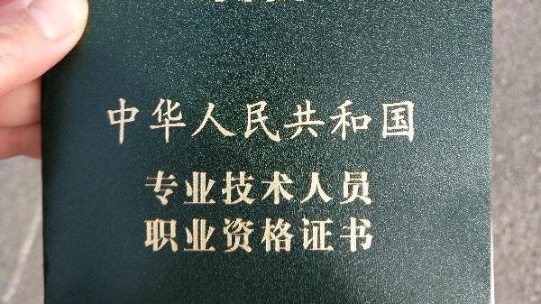 會計從業資格證要求(會計必須有證才能上崗嗎)-圖1