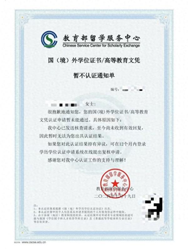 學位認證報告申請后多久能下來(學位認證報告怎么查詢)-圖1