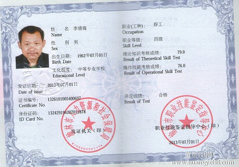 焊工考證(國家免費辦理焊工證)-圖1