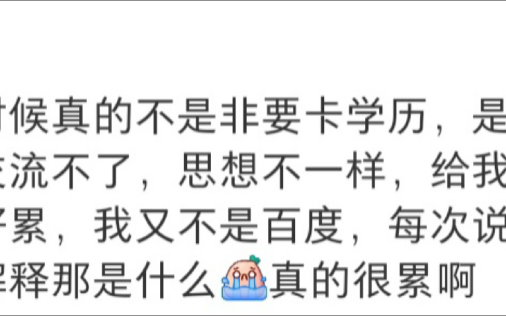學歷高不等于能找到對象(初中學歷找什么工作)-圖1