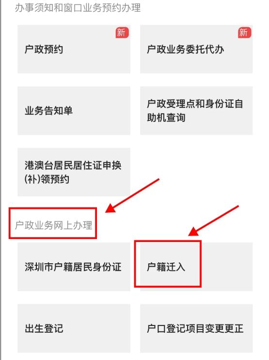 深圳市積分入戶(深圳入戶2024最新政策)-圖1