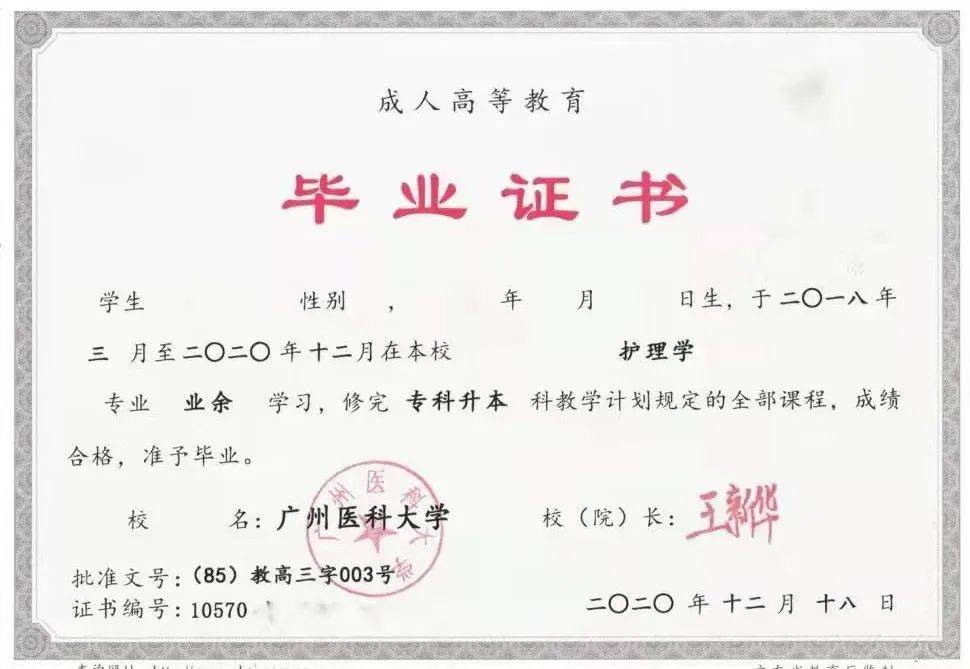 廣州醫科大學自考(自考本科學校)-圖1