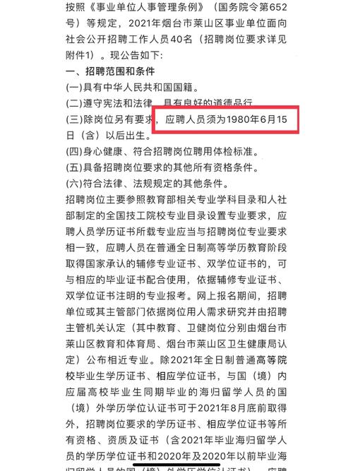 35歲后還能考什么在編職位(考事業(yè)編在哪里看崗位)-圖1