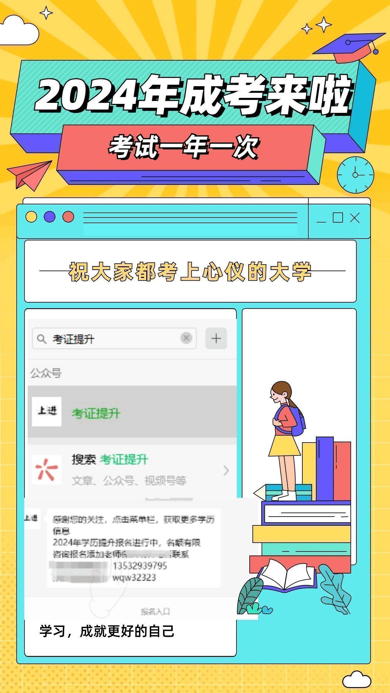 廣東成考大專報名(廣州成人大專報名入口官網)-圖1