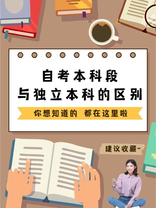 獨立本科段是全日制本科嗎(國家認可的成人本科大學有哪些)-圖1