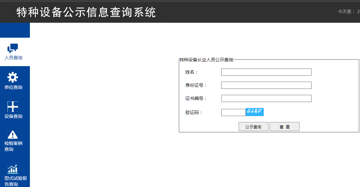 怎么查詢自己有哪些證書(國家職業資格證書官網)-圖1