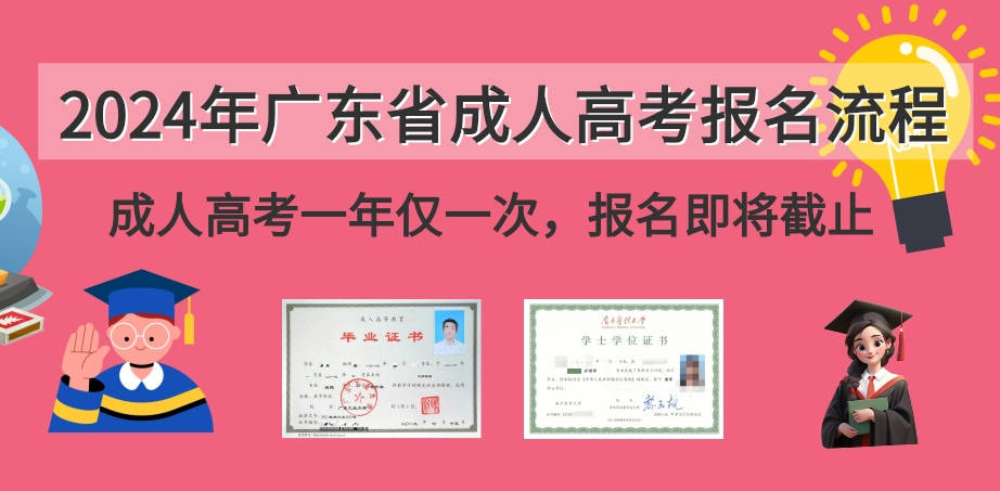 汕頭學歷提升(自己怎么提升學歷)-圖1