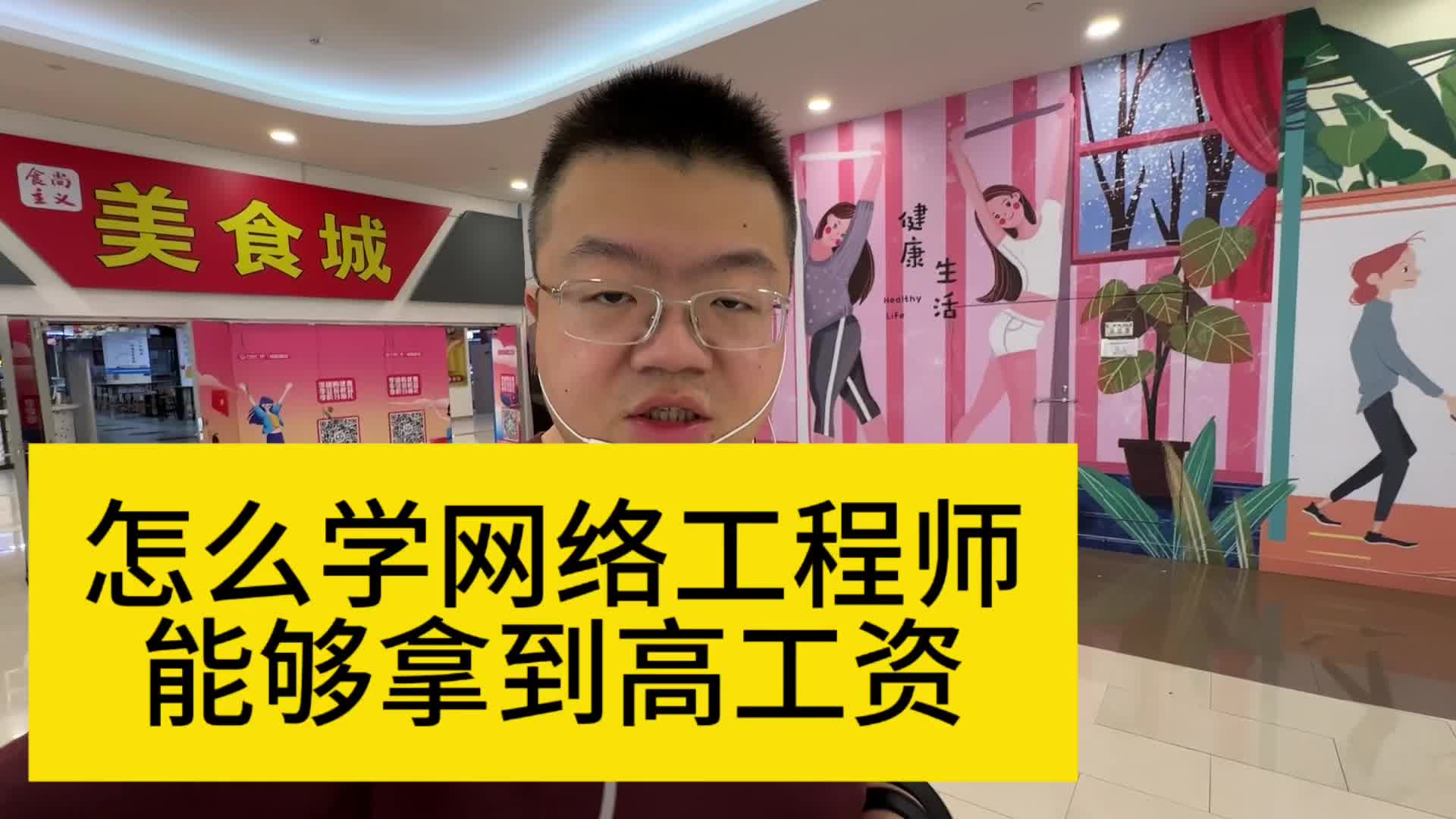 學網絡工程師(網絡工程師的就業(yè)前景)-圖1