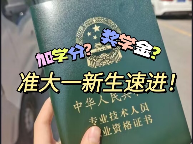 會計最吃香的三種證書(會計師證怎么考有什么條件)-圖1