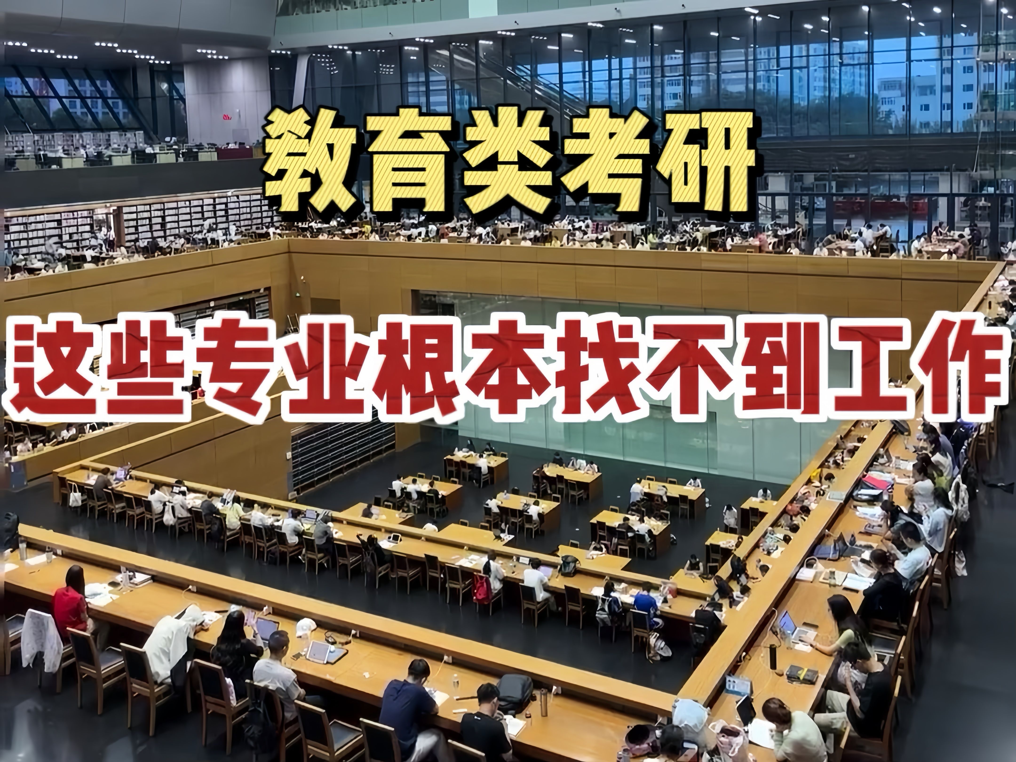 教育類考研(非全日制在職研究生報名官網)-圖1