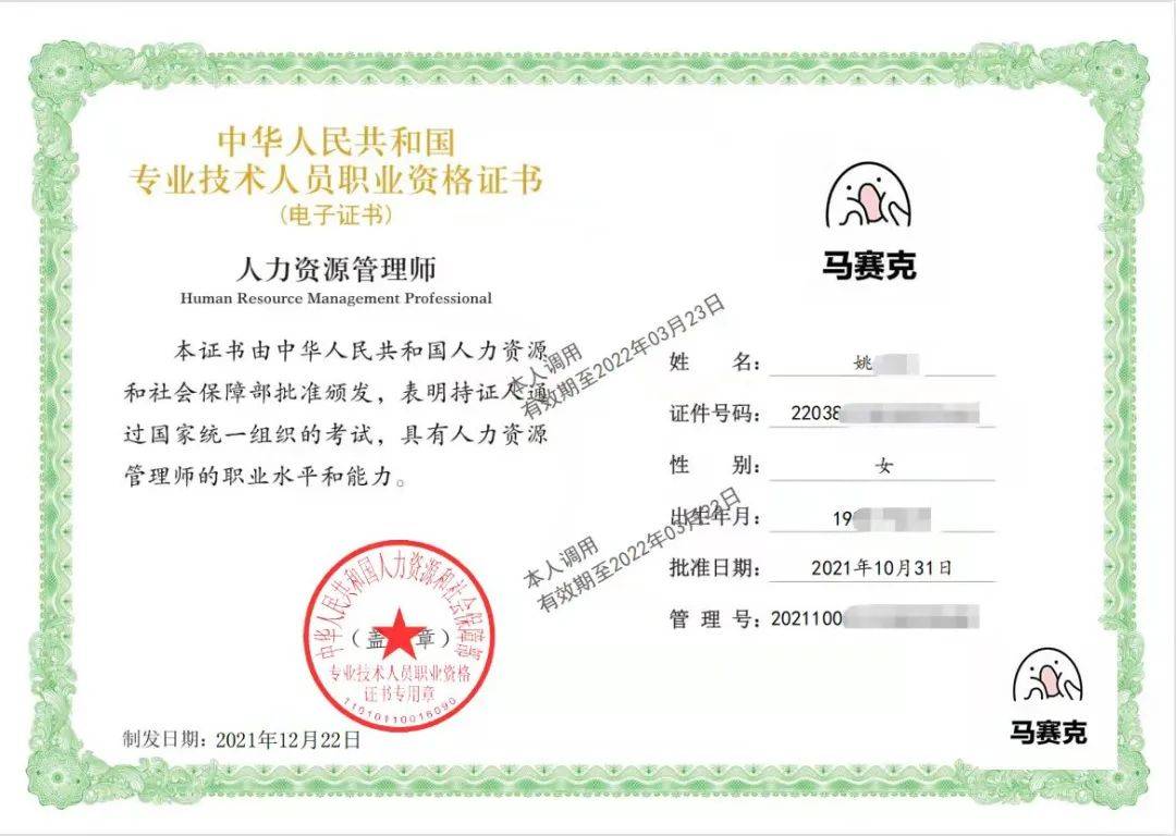 如何報(bào)考人力資源師資格證(自己怎么報(bào)考人力資源證條件)-圖1