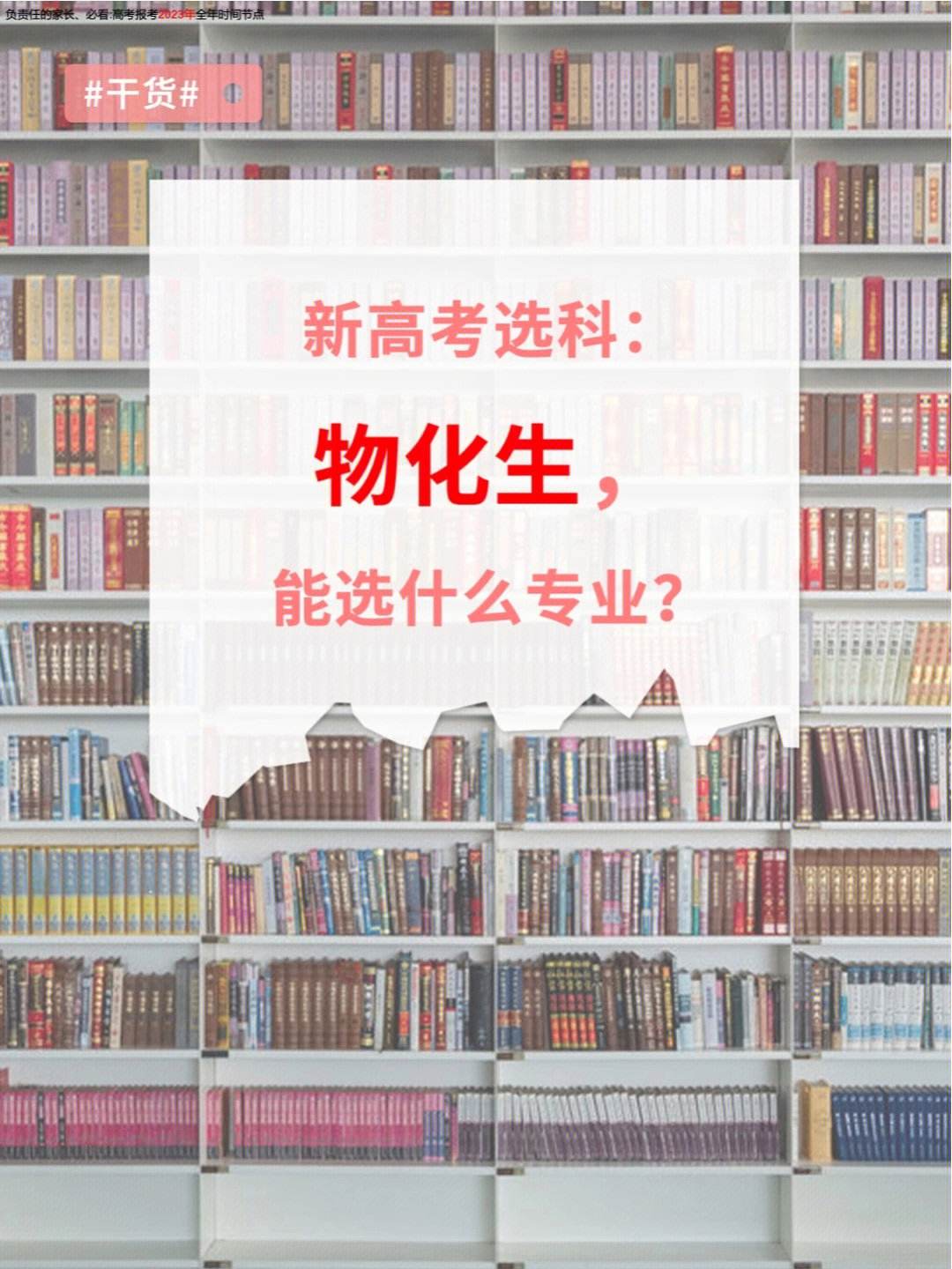 物化生女生的就業方向(選物化生女生可以選什么專業)-圖1
