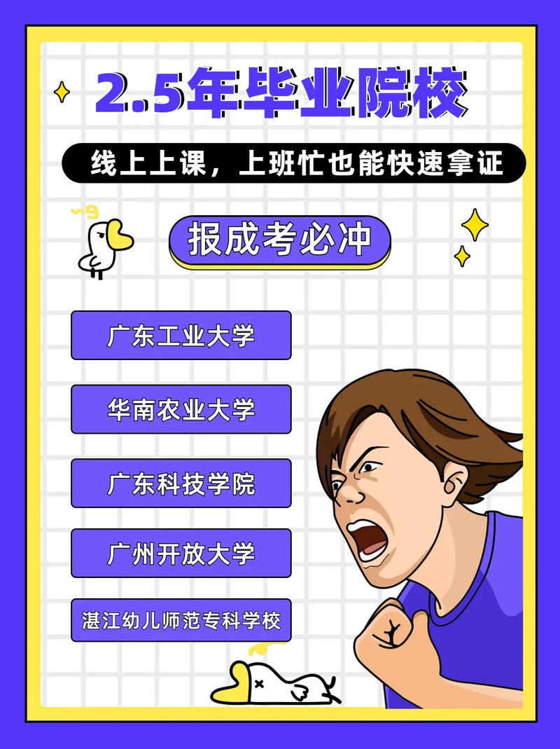 廣州成人高考(廣州成人大專報(bào)名入口官網(wǎng))-圖1