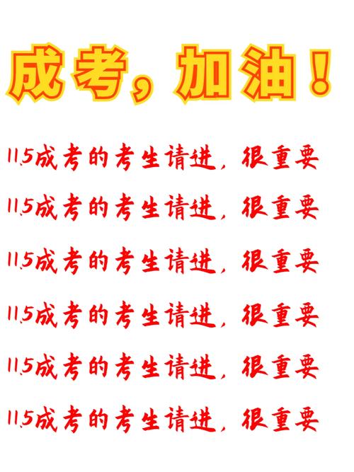 啥也不會,成考能過嗎(自考機構不給退費怎么辦)-圖1
