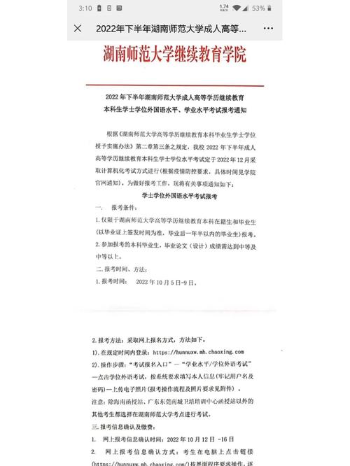 大學對學業(yè)水平考試有什么要求(學業(yè)水平考試b能上985嗎)-圖1