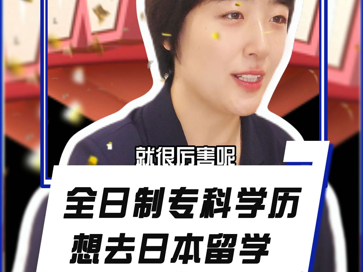 全日制學(xué)歷(國家承認(rèn)的5種學(xué)歷提升方式)-圖1
