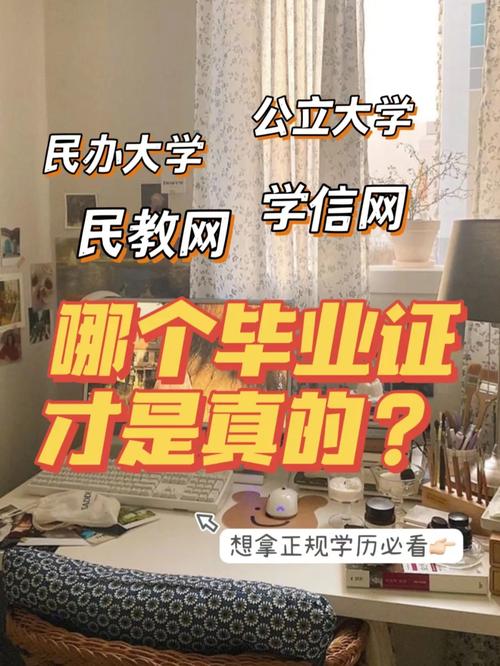 民教網哪個是真的(民教網大專學歷多少錢)-圖1