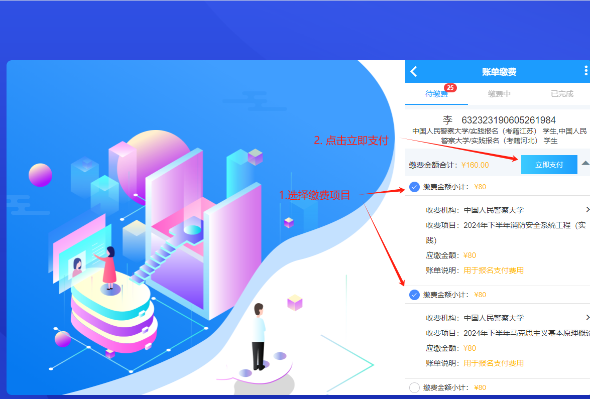 2024年下半年網絡教育還有嗎(國家為啥取消網絡教育)-圖1