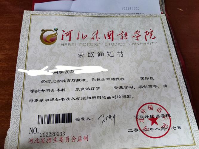 專接本是什么意思(專接本怎么接)-圖1