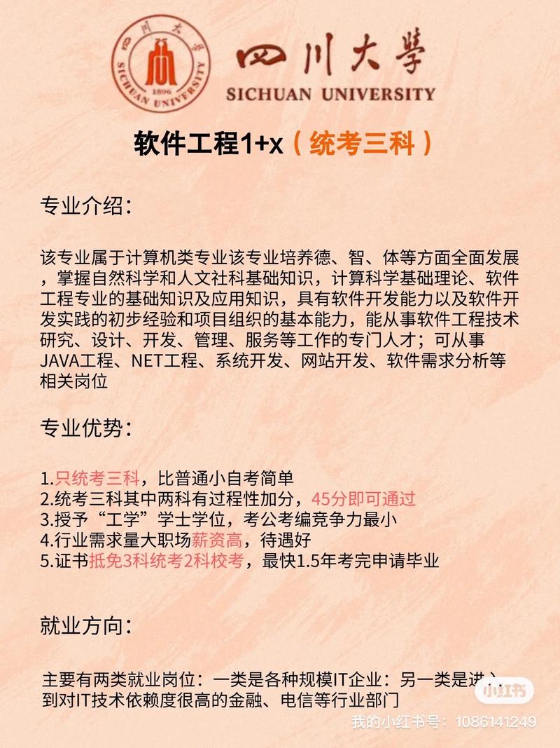 自考軟件工程有多難(自考難嗎)-圖1