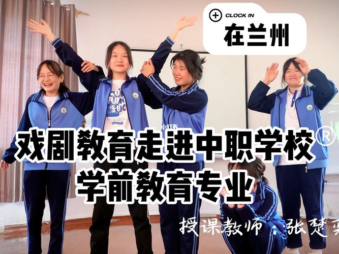 中職學前教育專業(中專幼師專業招生學校)-圖1