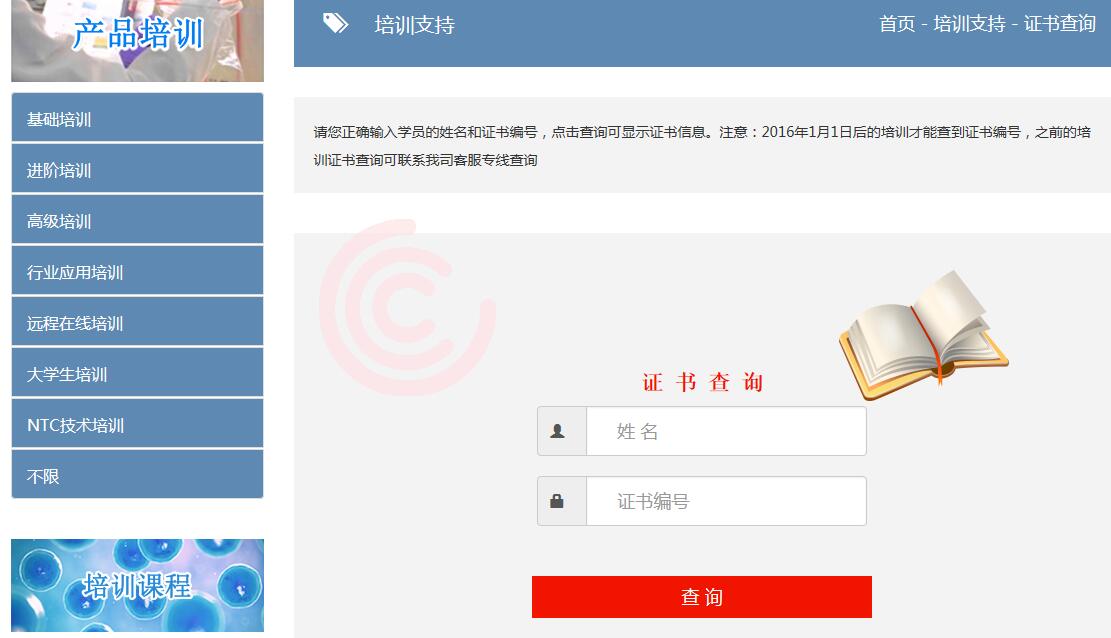 怎么查詢個人所有證書(人社局職業資格證書)-圖1