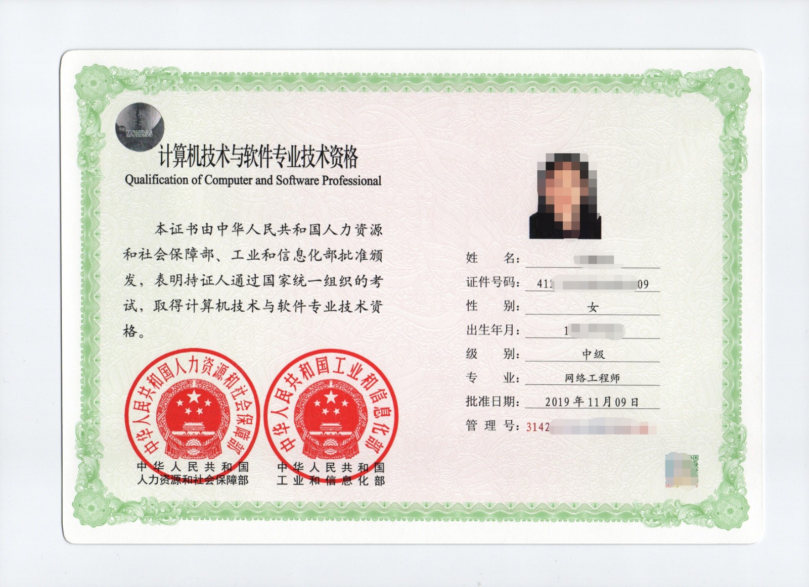 國家軟考證書有哪些(網(wǎng)絡(luò)工程師證書怎么考)-圖1