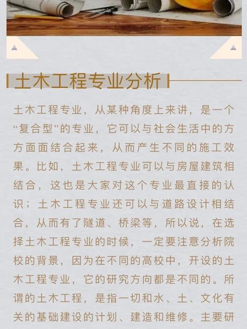 土木工程現在還吃香嗎(土木工程本科生的出路)-圖1