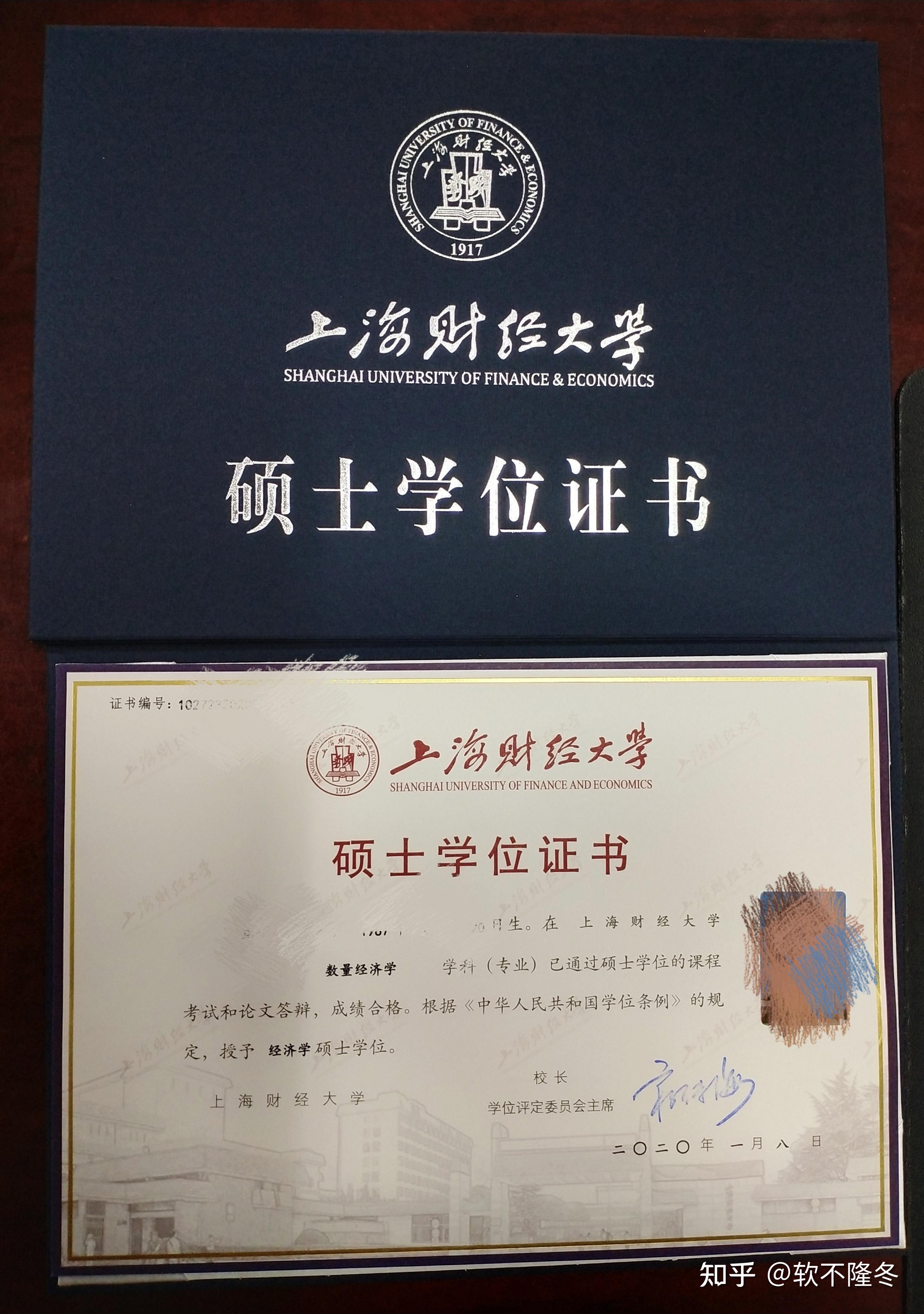 上海財經大學在職碩士(上海在職研究生院校一覽表)-圖1
