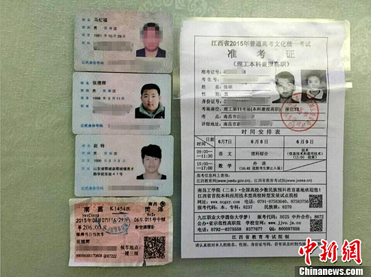 根據身份證查高考準考證號(身份證號一鍵查詢高考報名)-圖1
