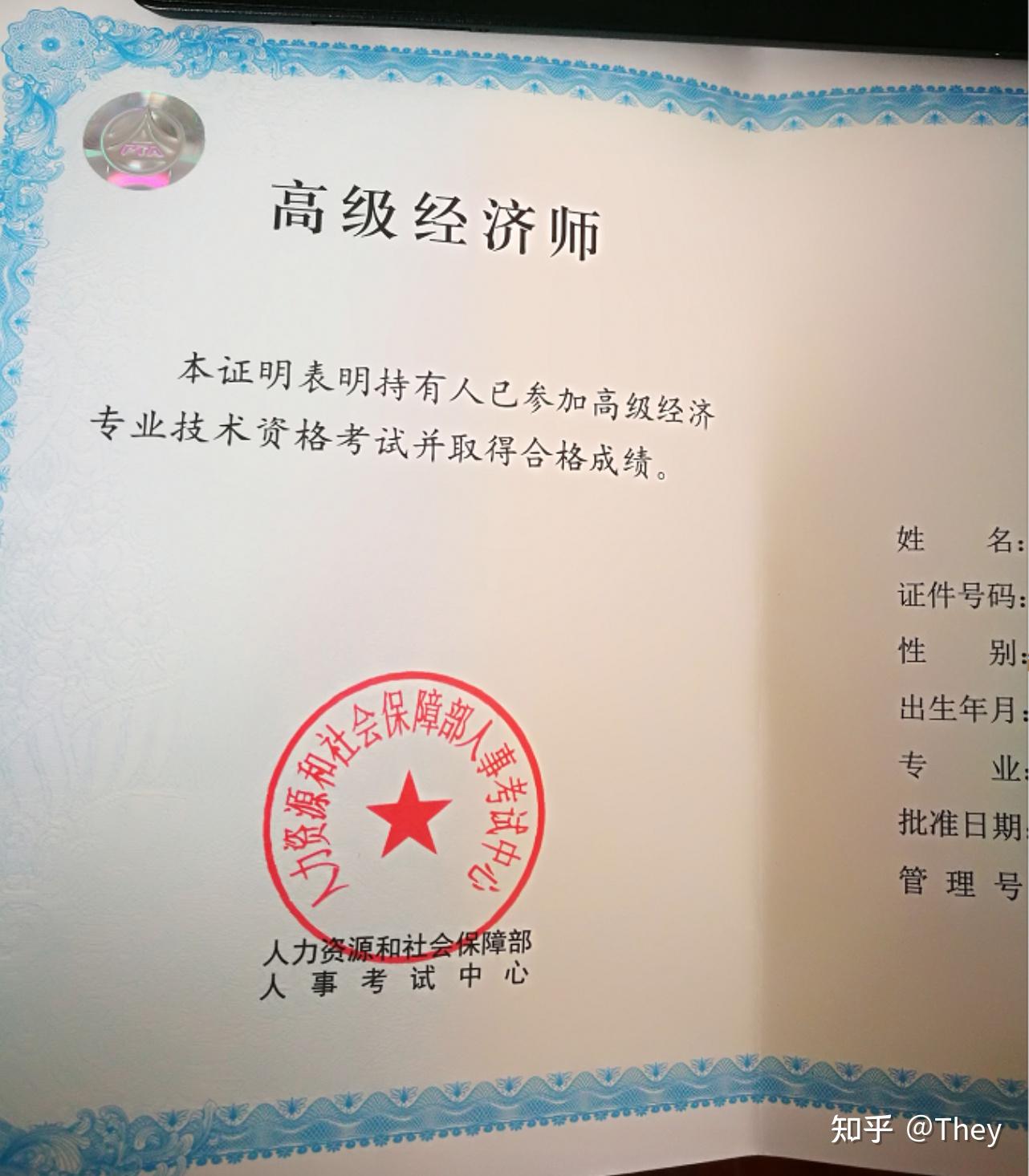 廣州中級(jí)經(jīng)濟(jì)師職稱(廣東中級(jí)經(jīng)濟(jì)師報(bào)名時(shí)間2024)-圖1