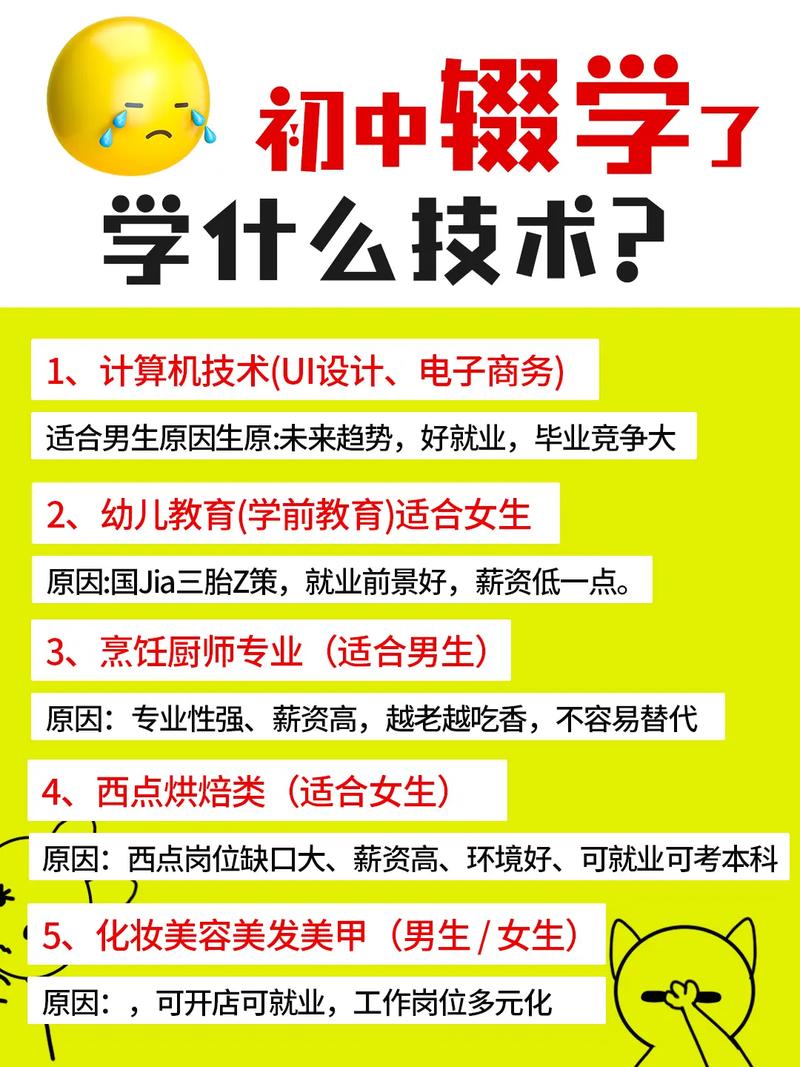 初中輟學怎么考中專(初中輟學怎么上全日制大學)-圖1