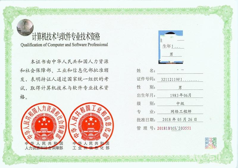 軟考中級哪個證書最有用(軟考高級含金量排序知乎)-圖1