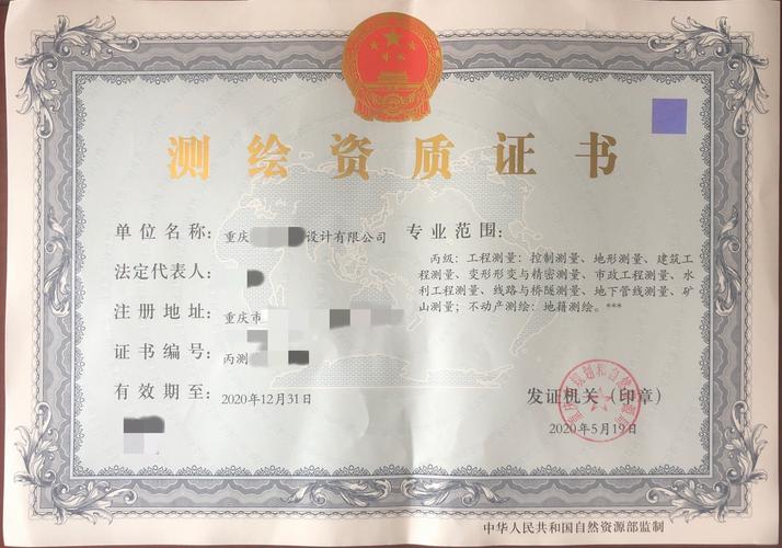 測繪資質甲級和乙級的區別(測繪資質甲級申報條件)-圖1