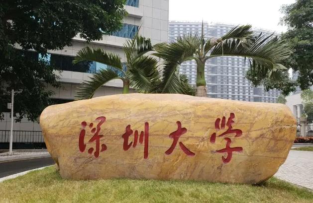 深圳大學認可度高嗎(深圳科技大學2024年錄取分數線)-圖1