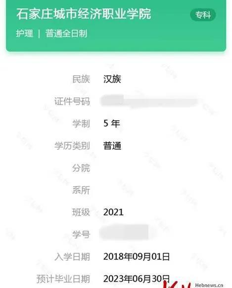 被錄取沒(méi)去讀學(xué)籍去哪了(中考被錄取了不想去讀,怎么退檔)-圖1