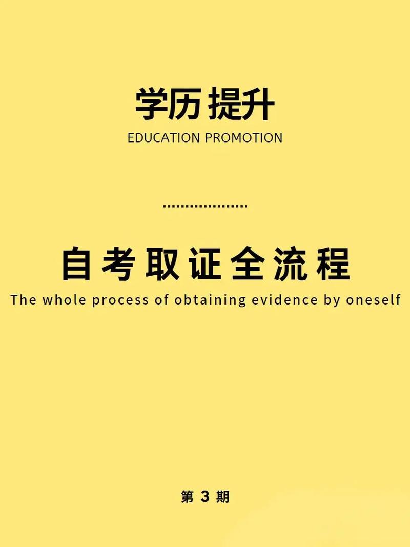 自考學(xué)歷提升(中公教育自考本科)-圖1